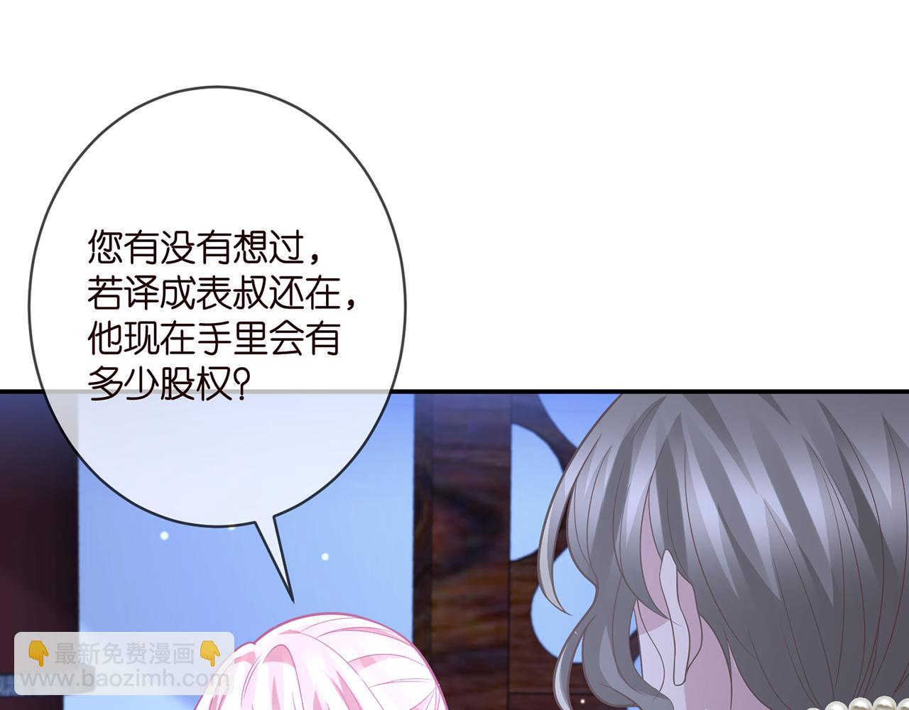 第356话 岳清雅的真面目52
