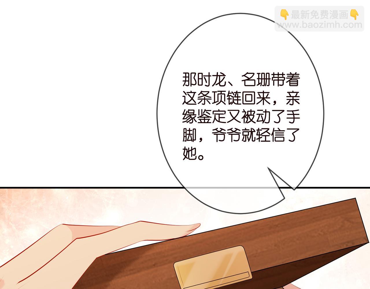 第356话 岳清雅的真面目71