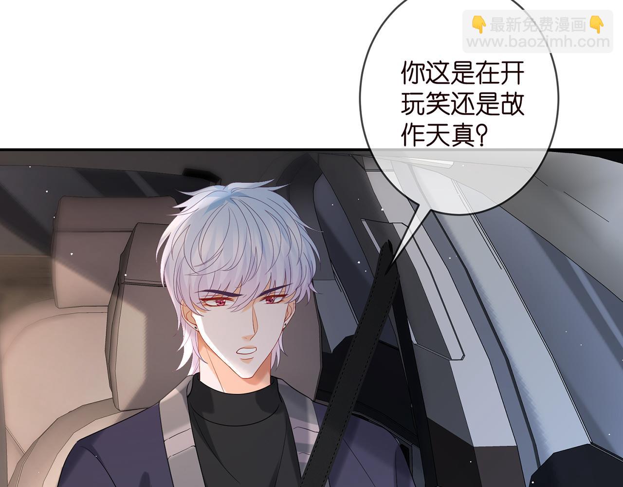 第357话 深夜邀约10