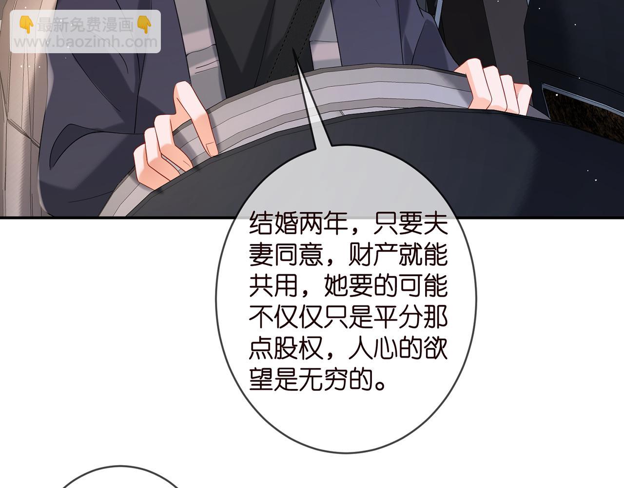 第357话 深夜邀约11