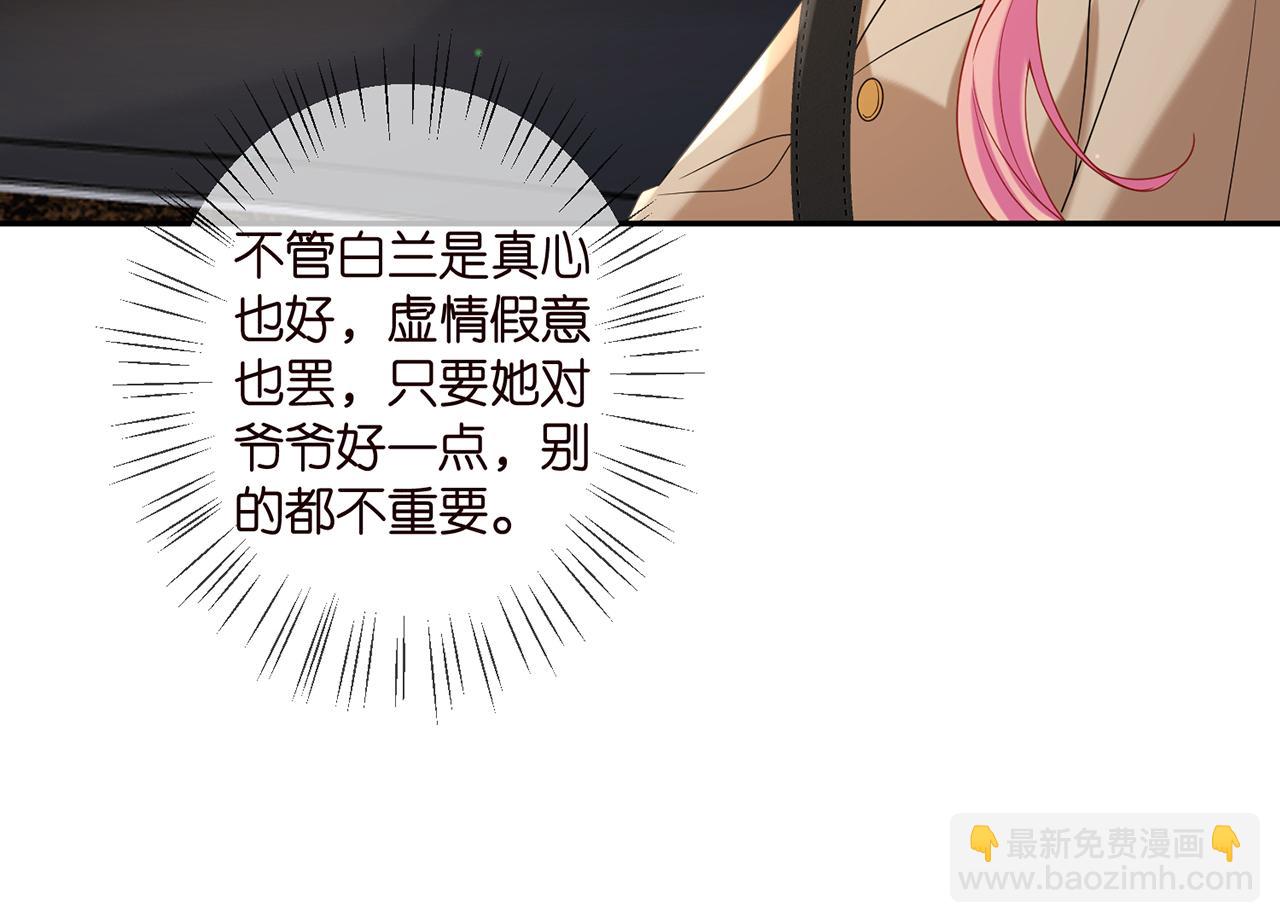 第357话 深夜邀约15