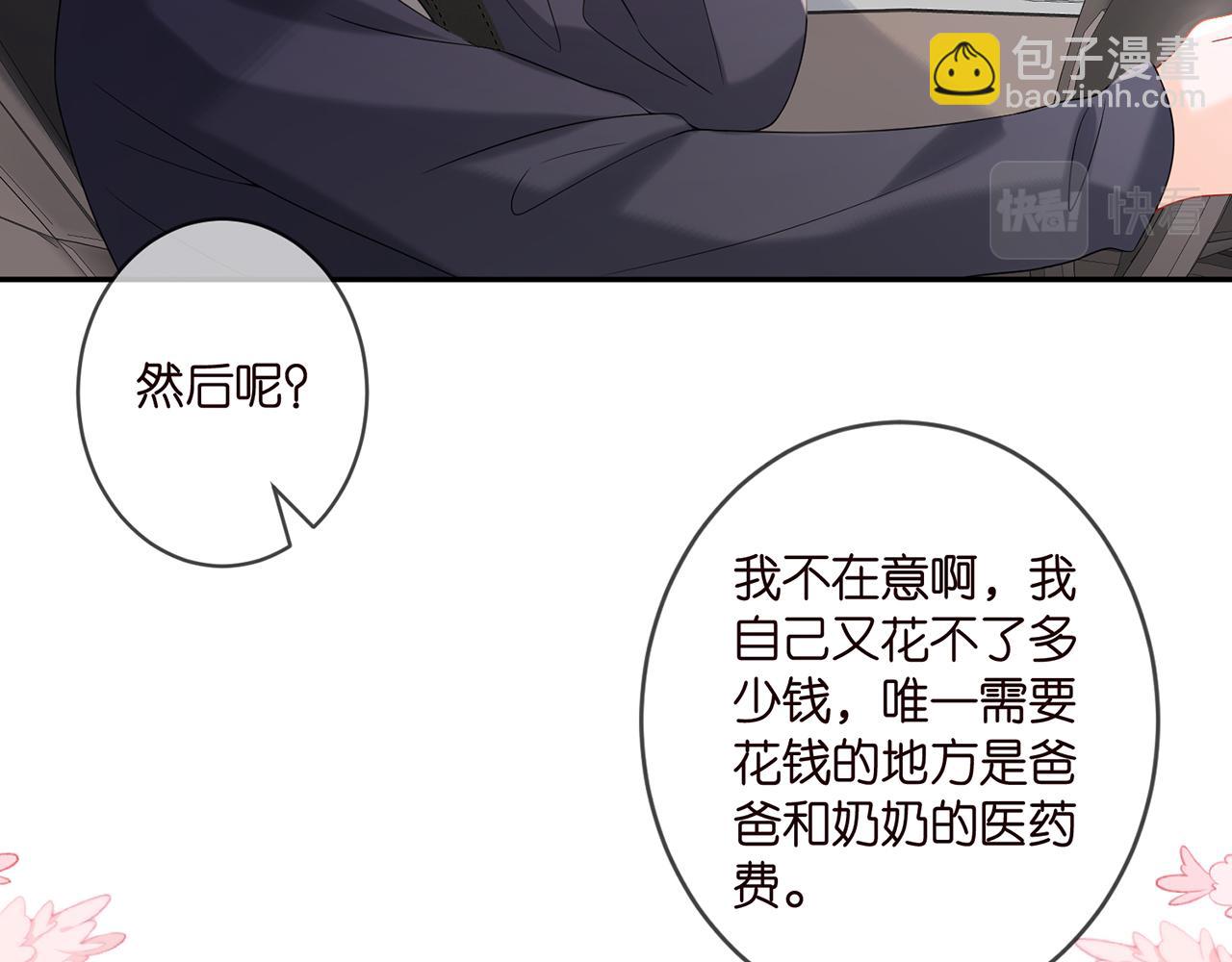第357话 深夜邀约17