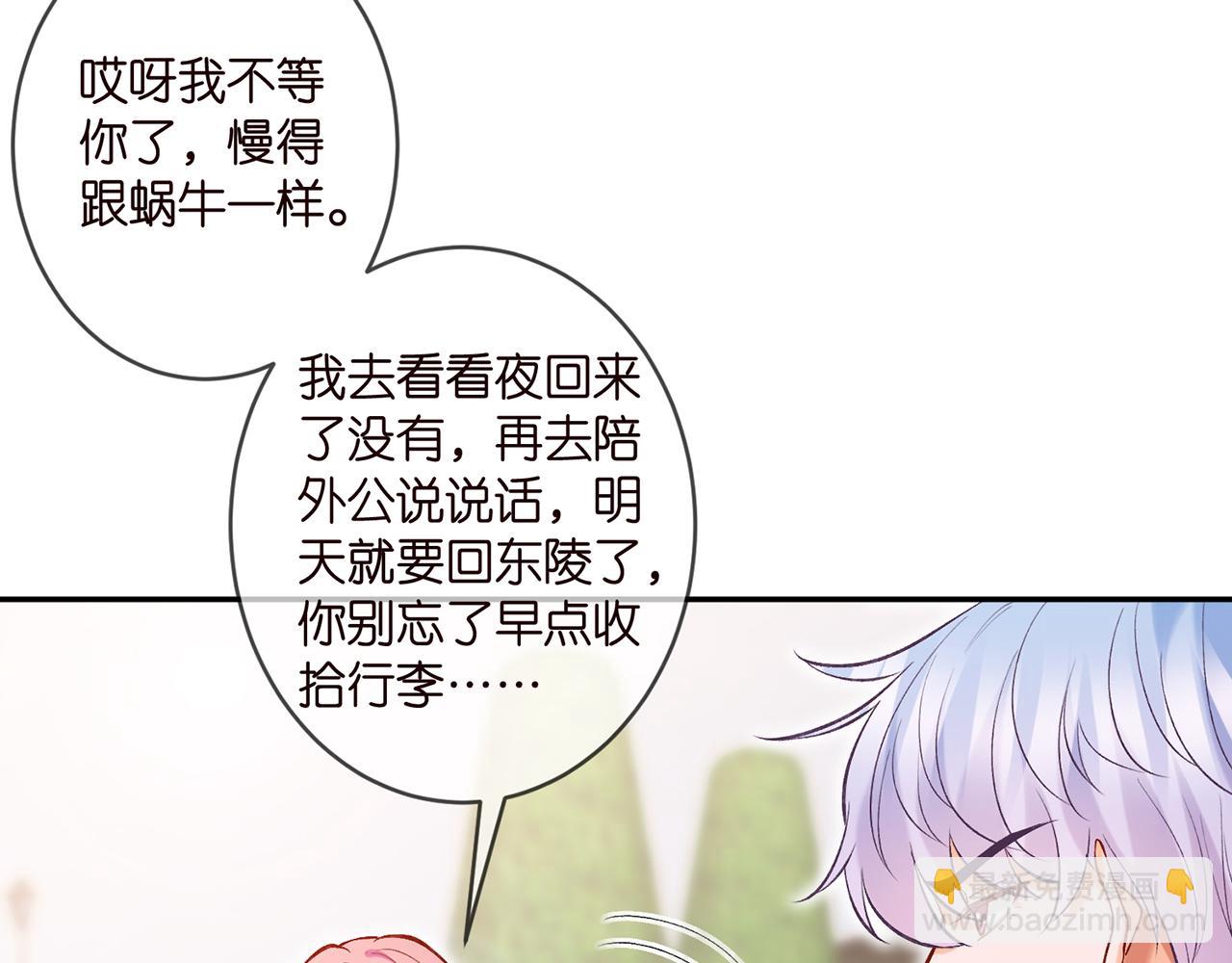 第357话 深夜邀约33