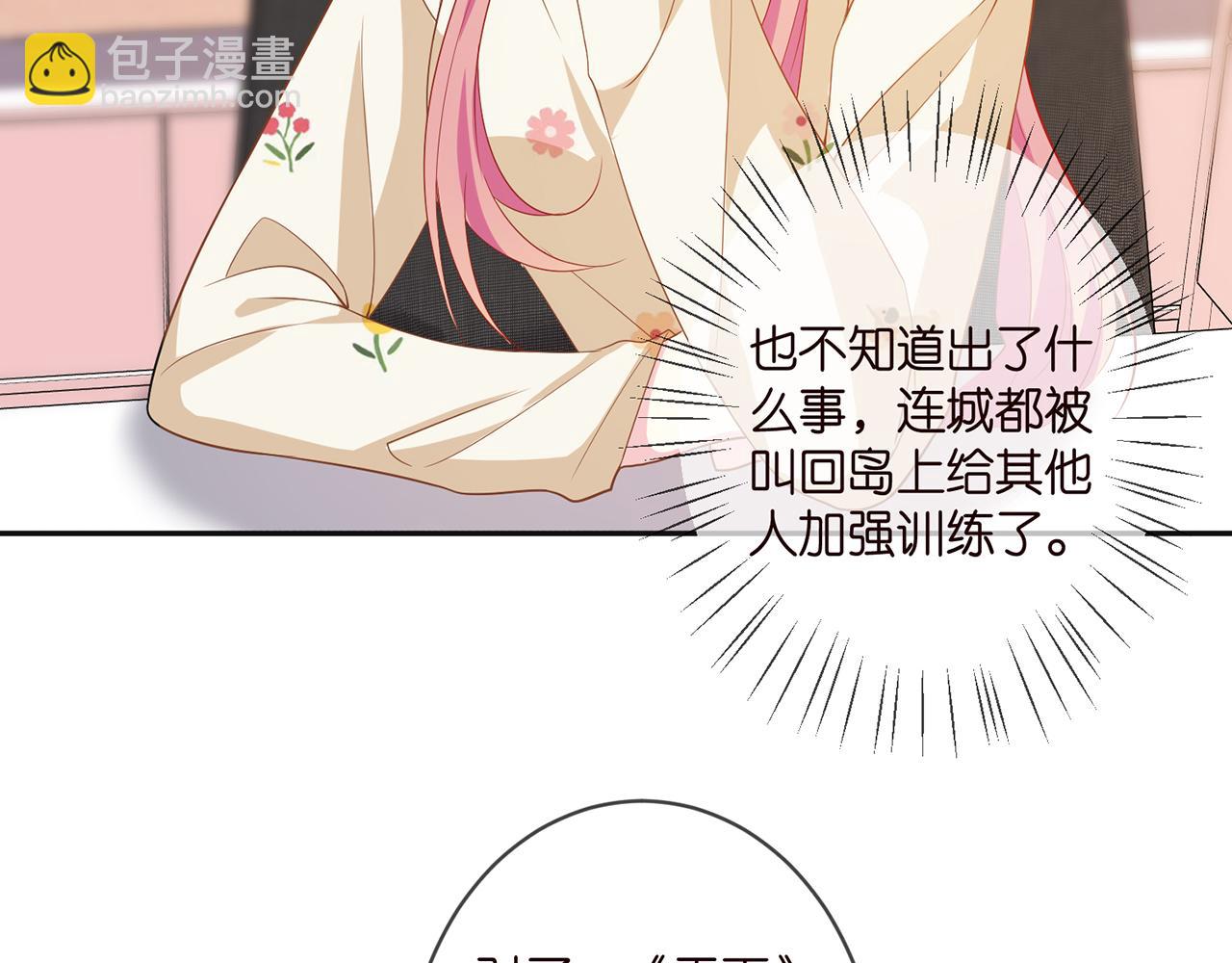 第357话 深夜邀约56