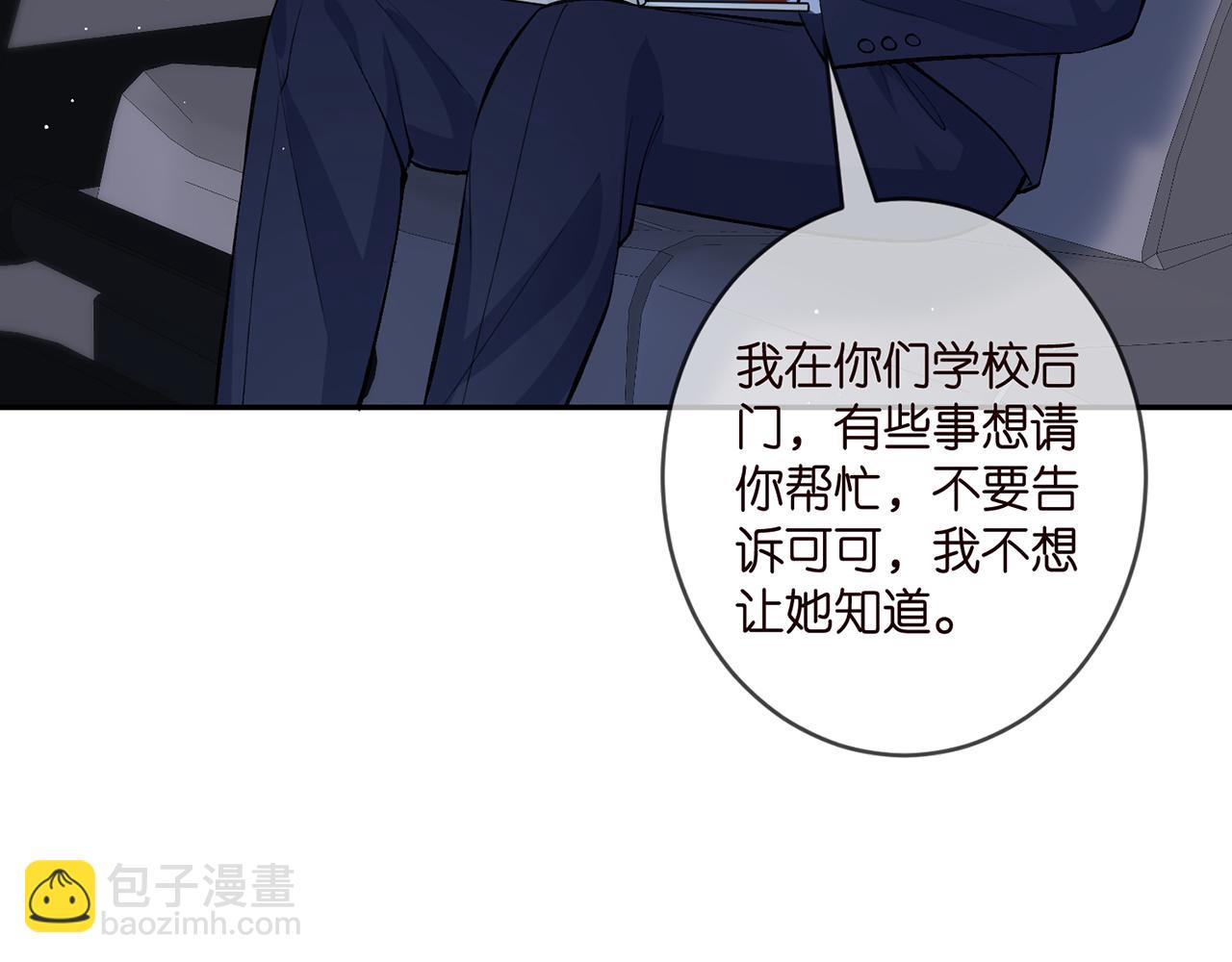 第357话 深夜邀约75