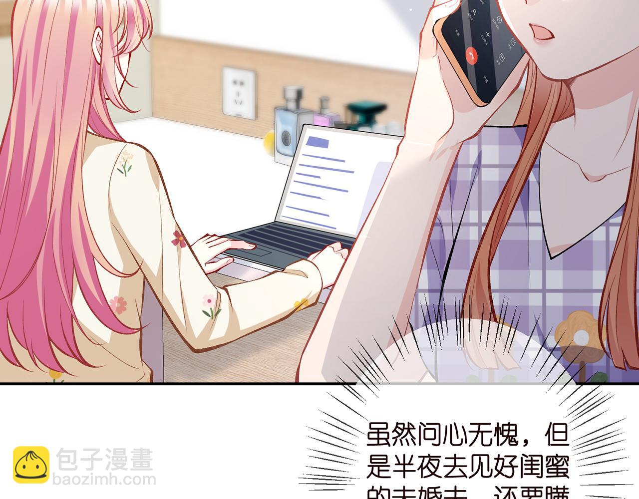第357话 深夜邀约77
