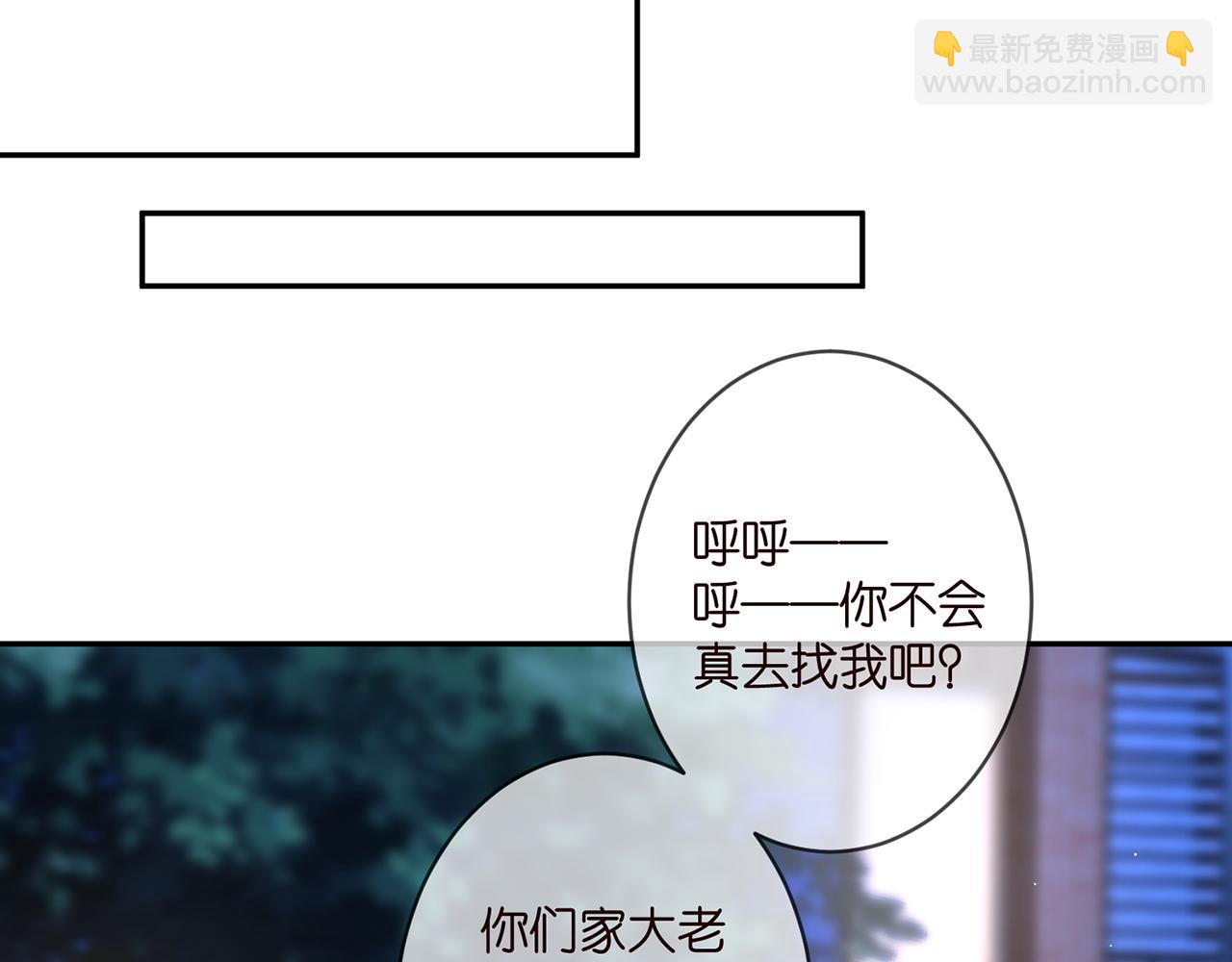 第357话 深夜邀约84