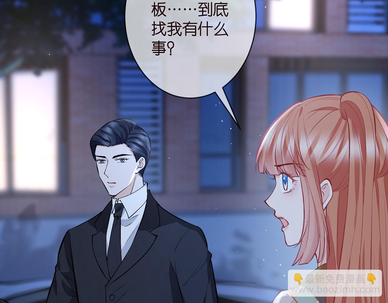 第357话 深夜邀约85
