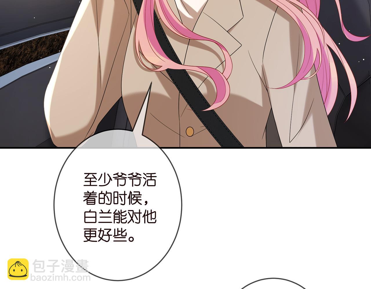 第357话 深夜邀约9