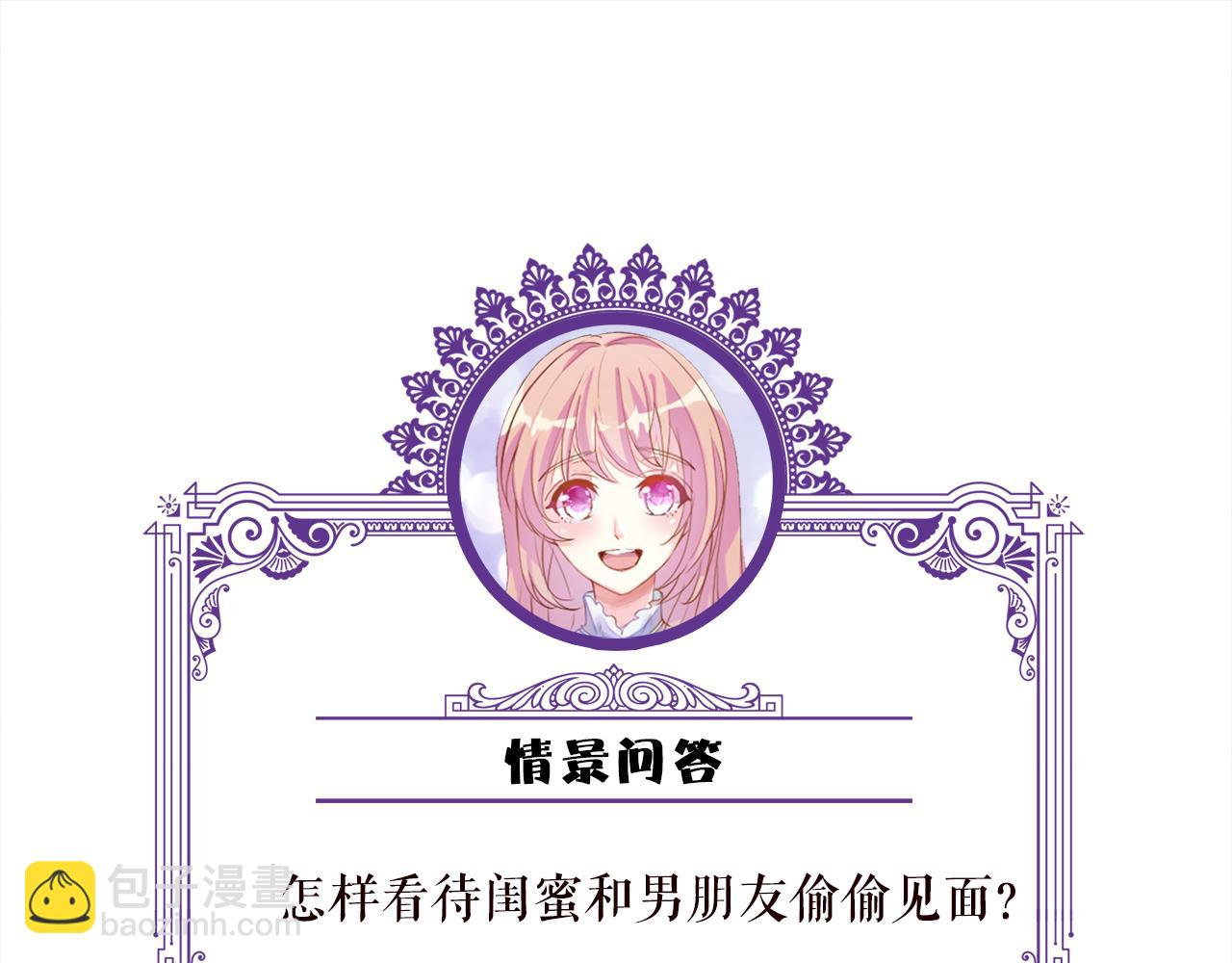 第357话 深夜邀约92