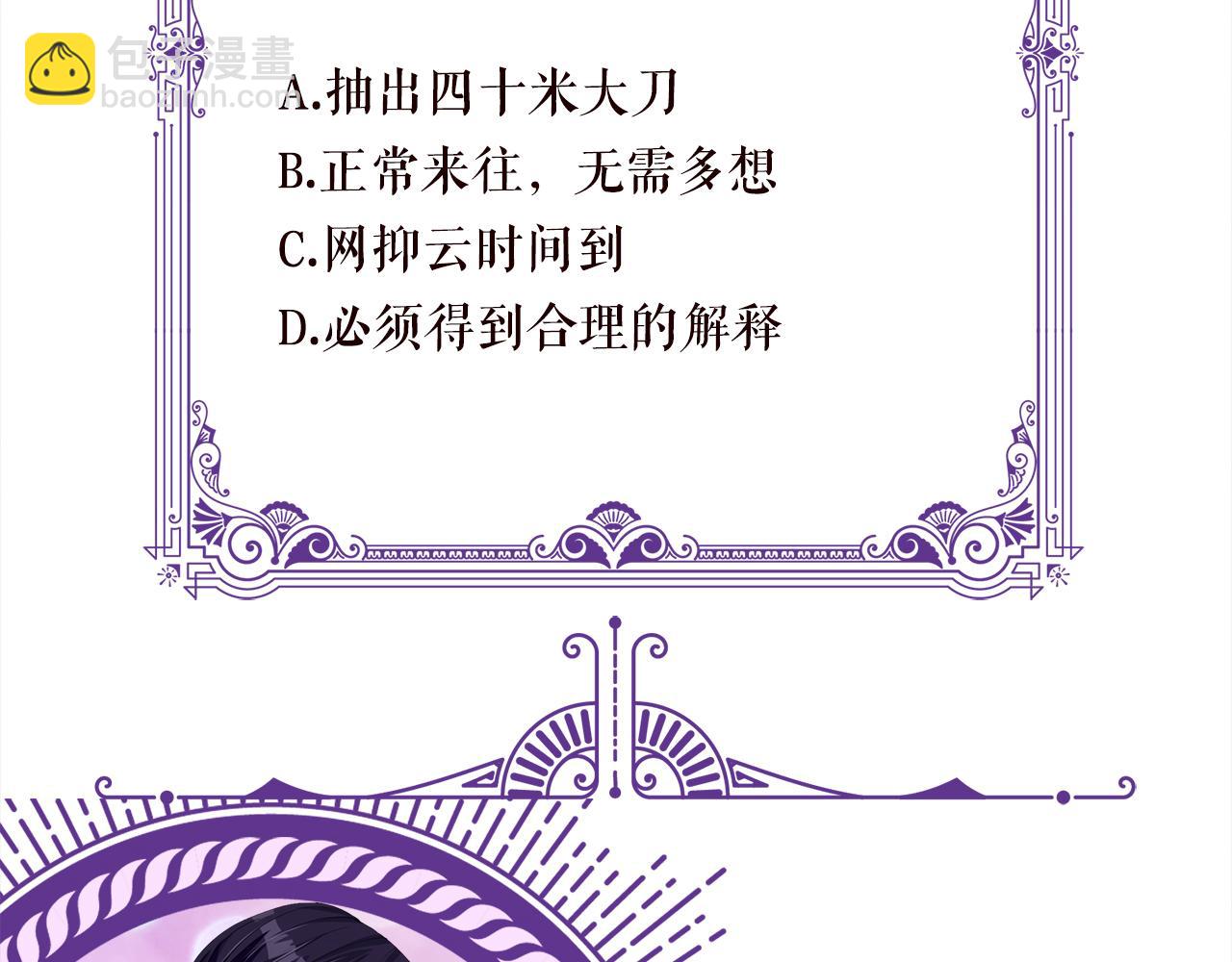 第357话 深夜邀约93
