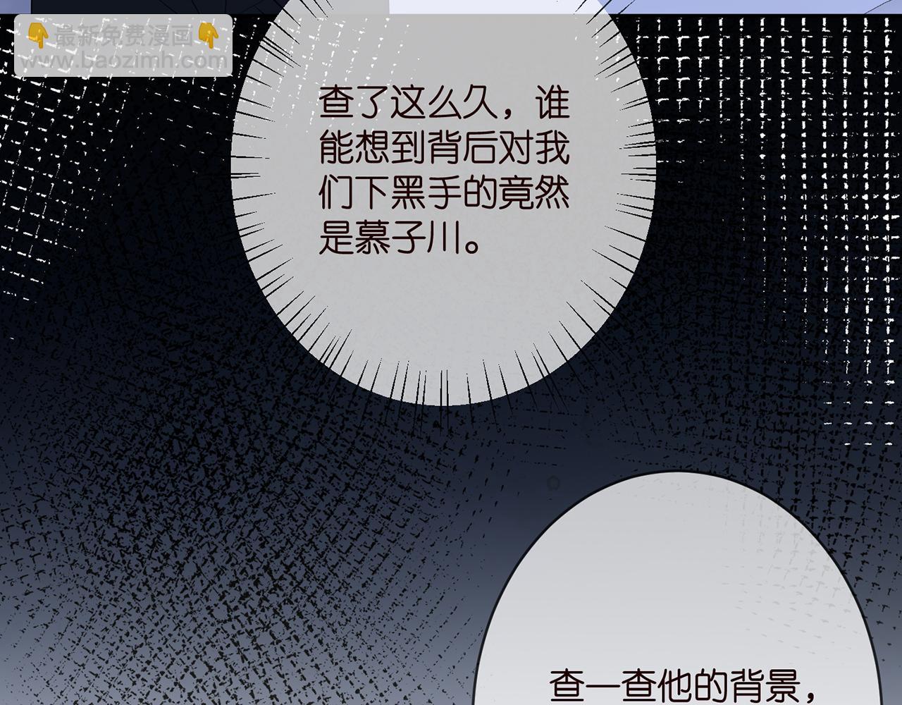 第358  幕后黑手66