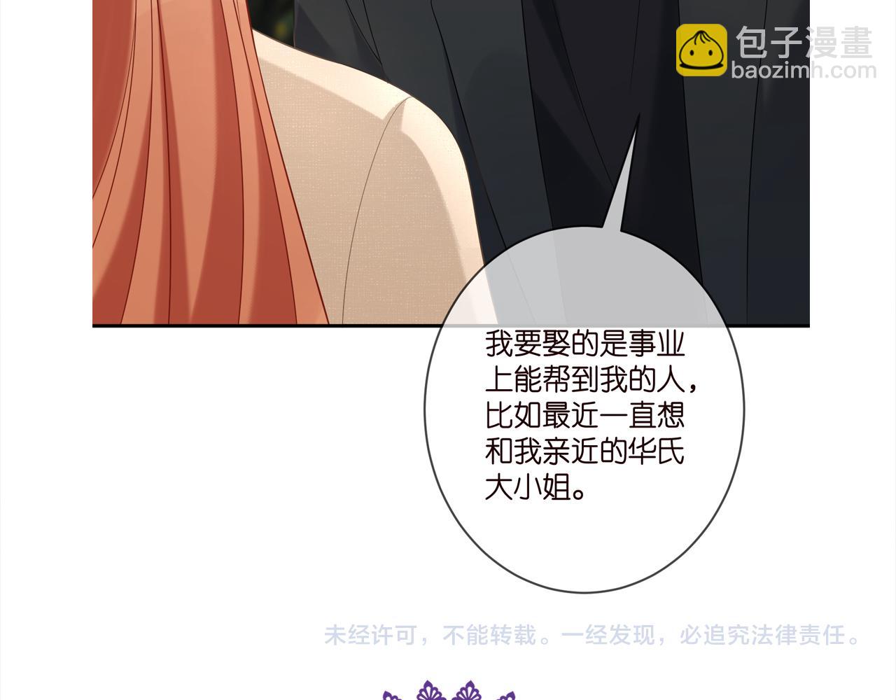 第360 暴风雨前的宁静109
