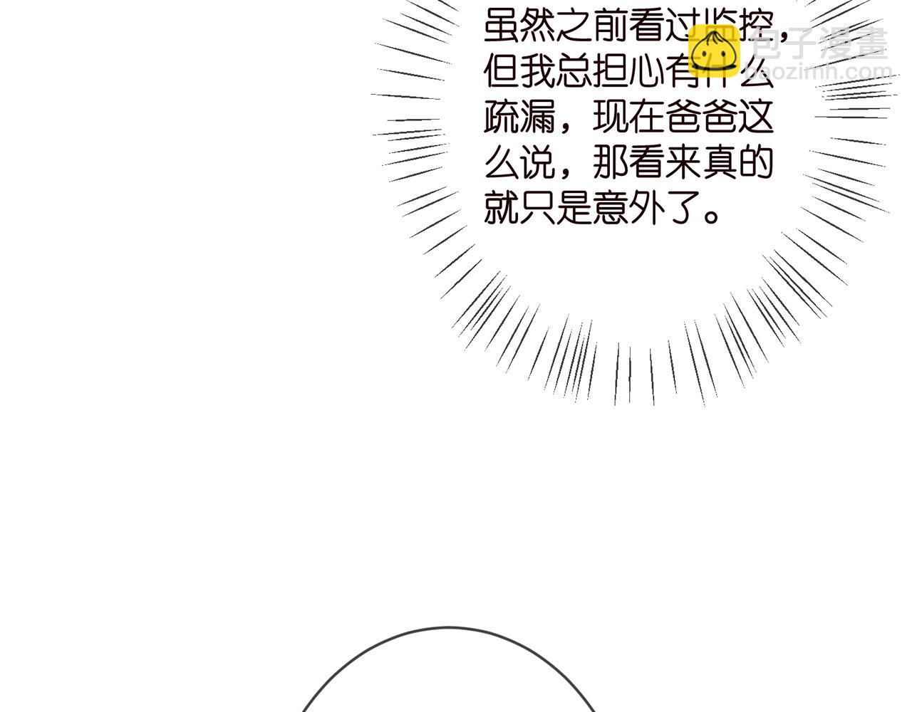 第360 暴风雨前的宁静20