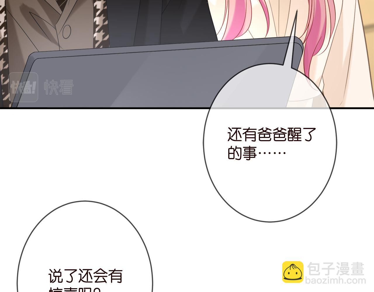 第360 暴风雨前的宁静63