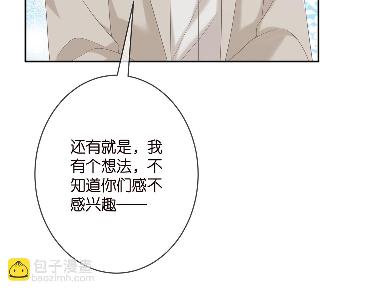 第363 龙楚阳的邀请14