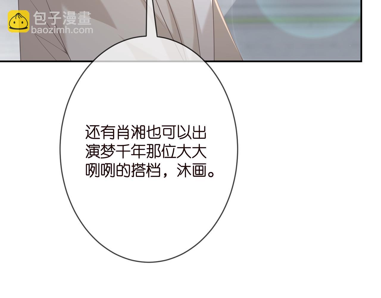 第363 龙楚阳的邀请17