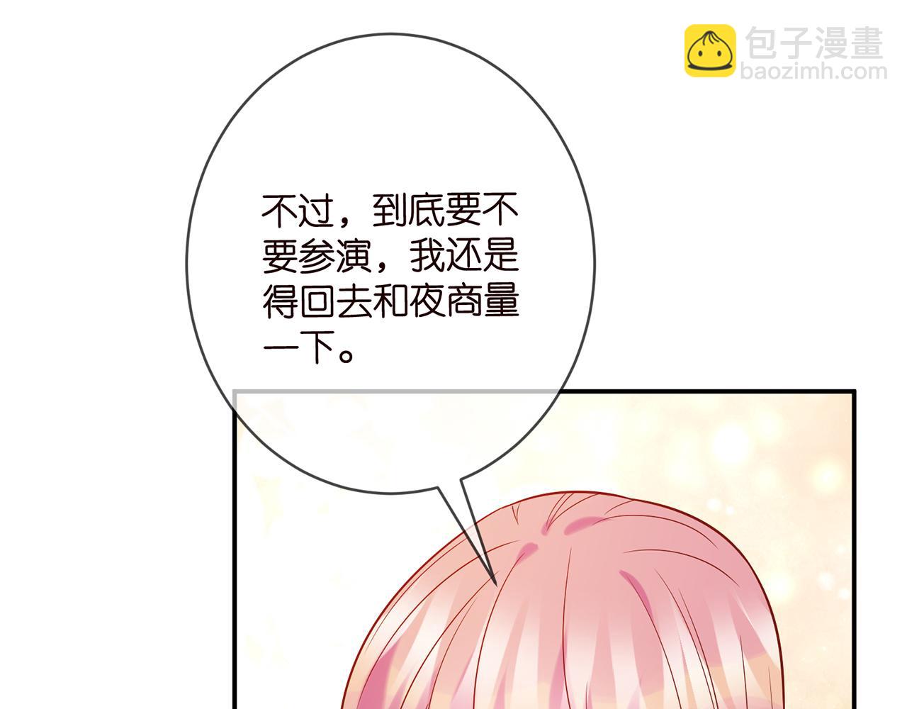 第363 龙楚阳的邀请28