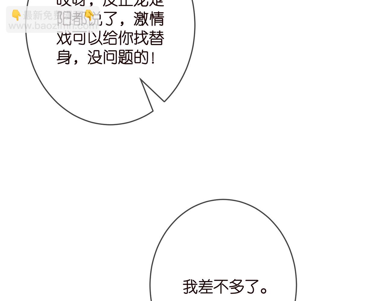 第363 龙楚阳的邀请30