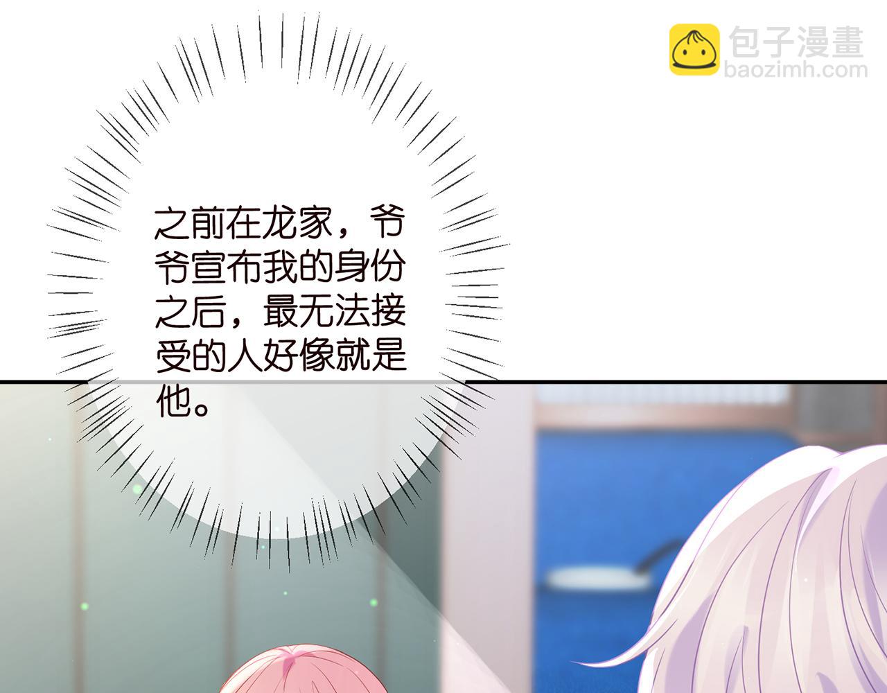 第363 龙楚阳的邀请5