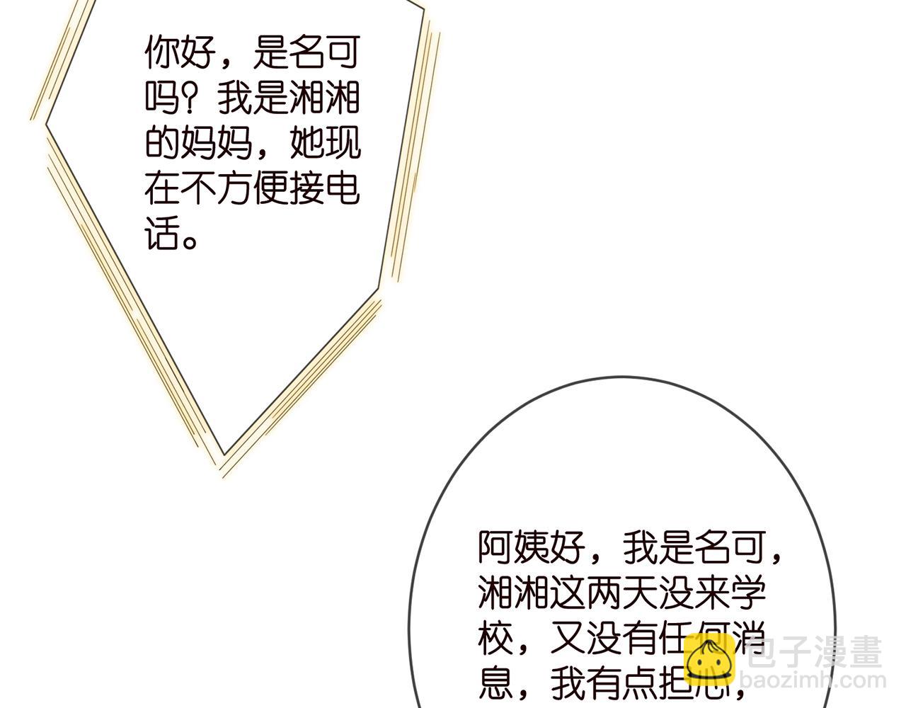 第364 肖湘被困13