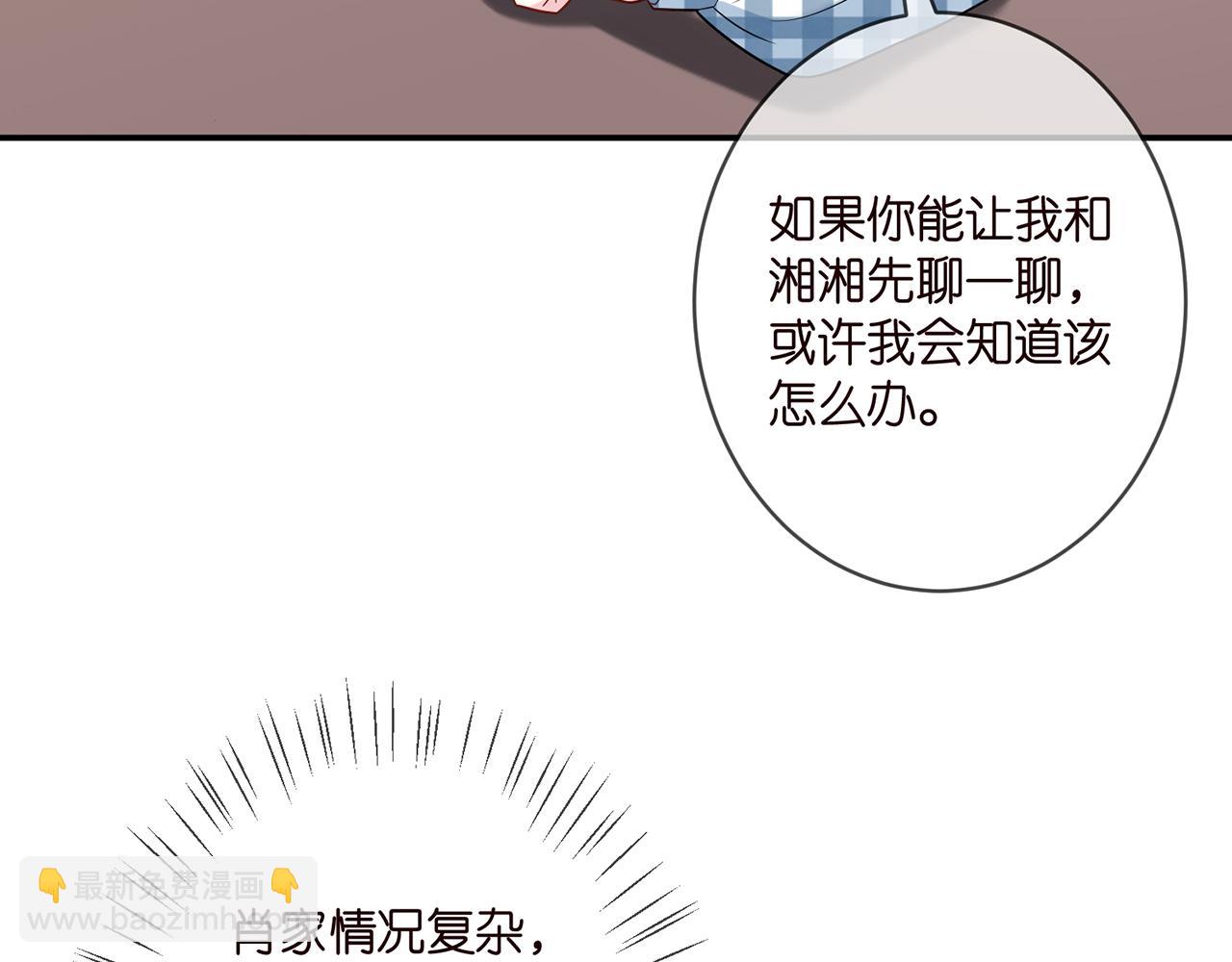 第364 肖湘被困35