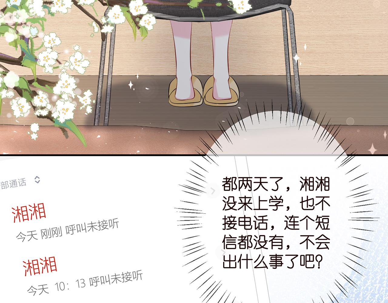 第364 肖湘被困5