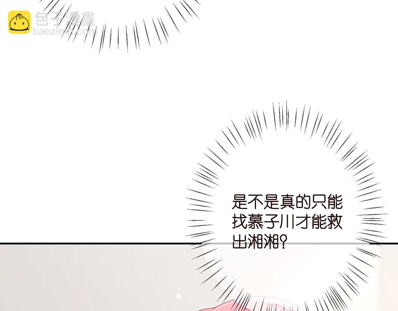 第364 肖湘被困65