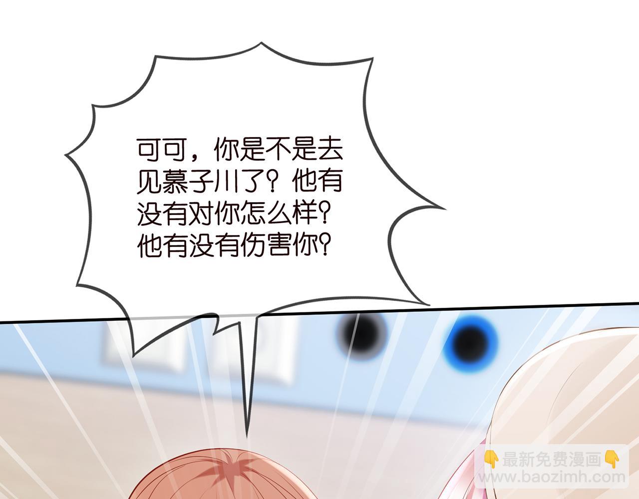第367 崩溃29