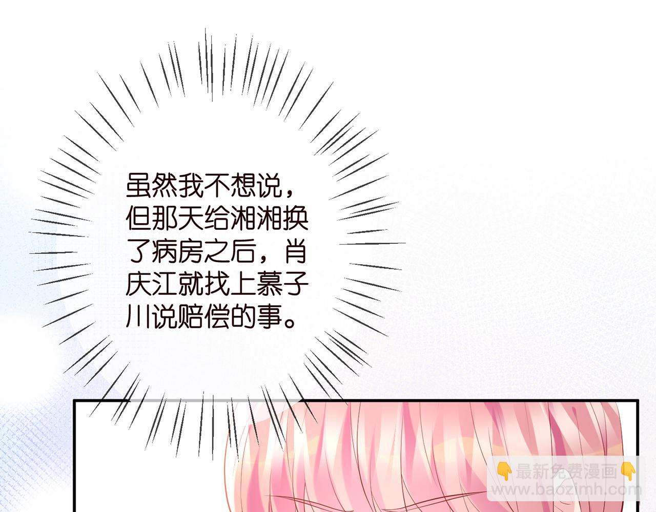 第368 男人的约定104