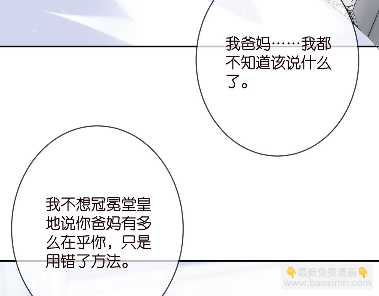第368 男人的约定7