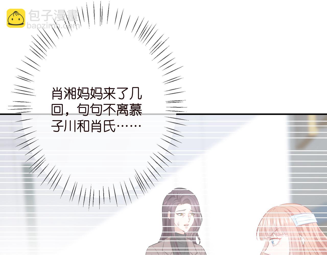 第368 男人的约定83