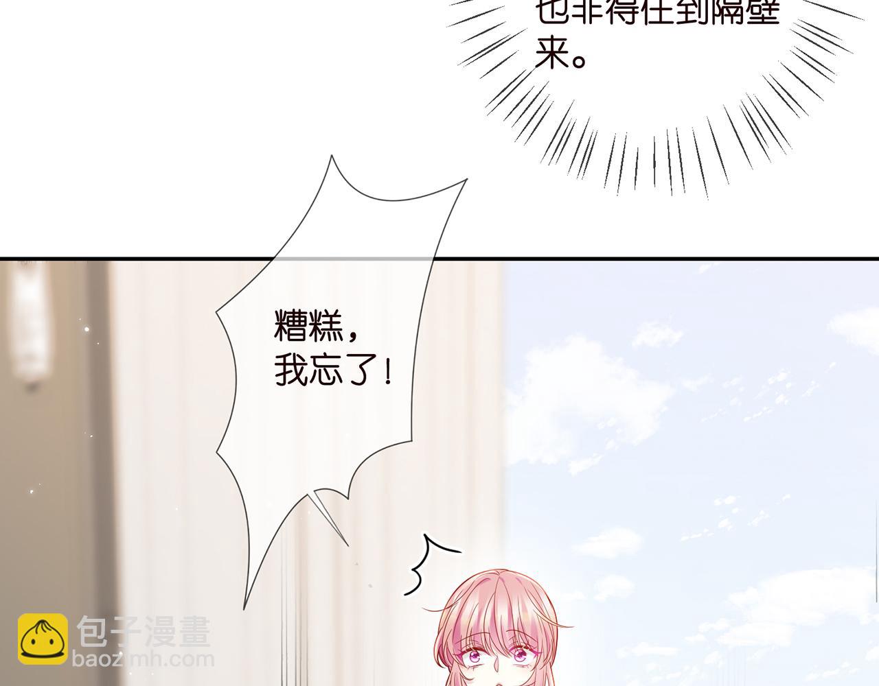 第369 意外惊喜23