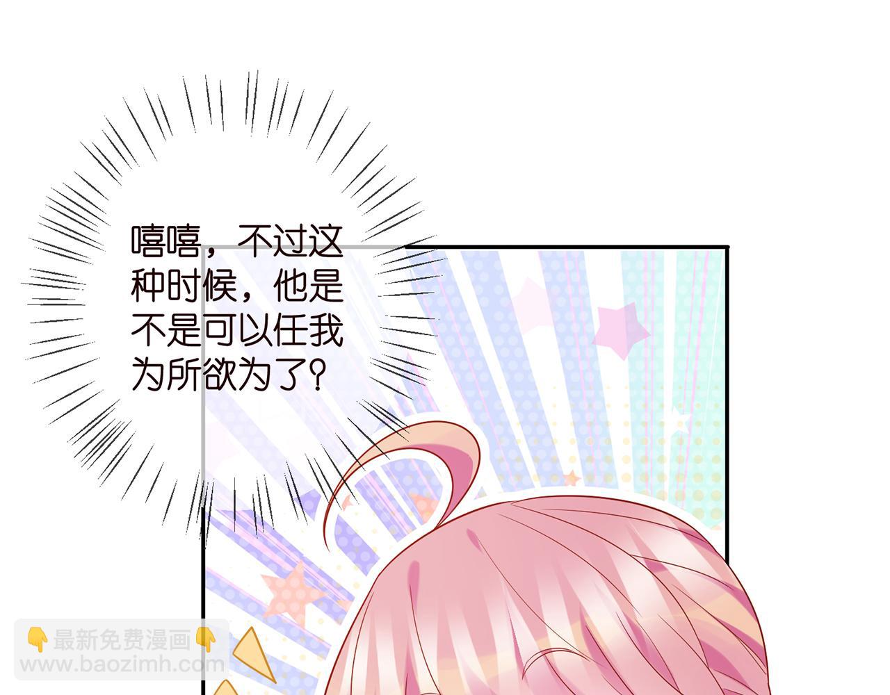 第369 意外惊喜31