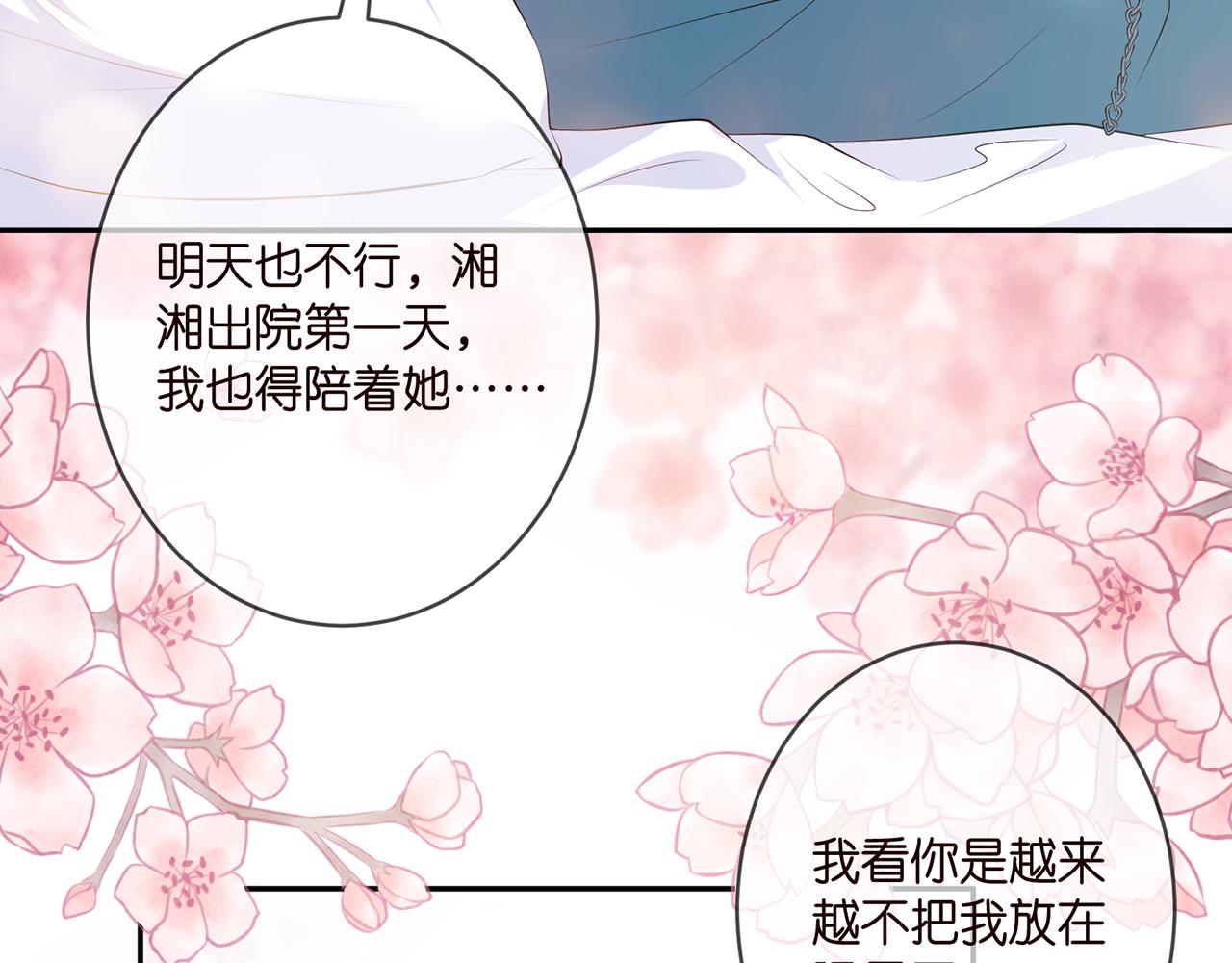 第369 意外惊喜52