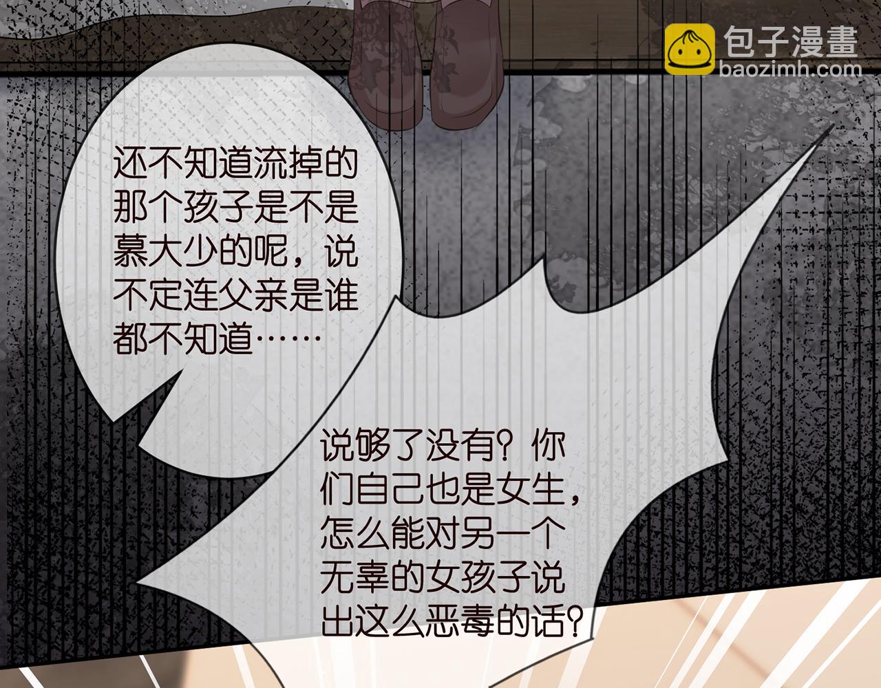 第370 网暴26