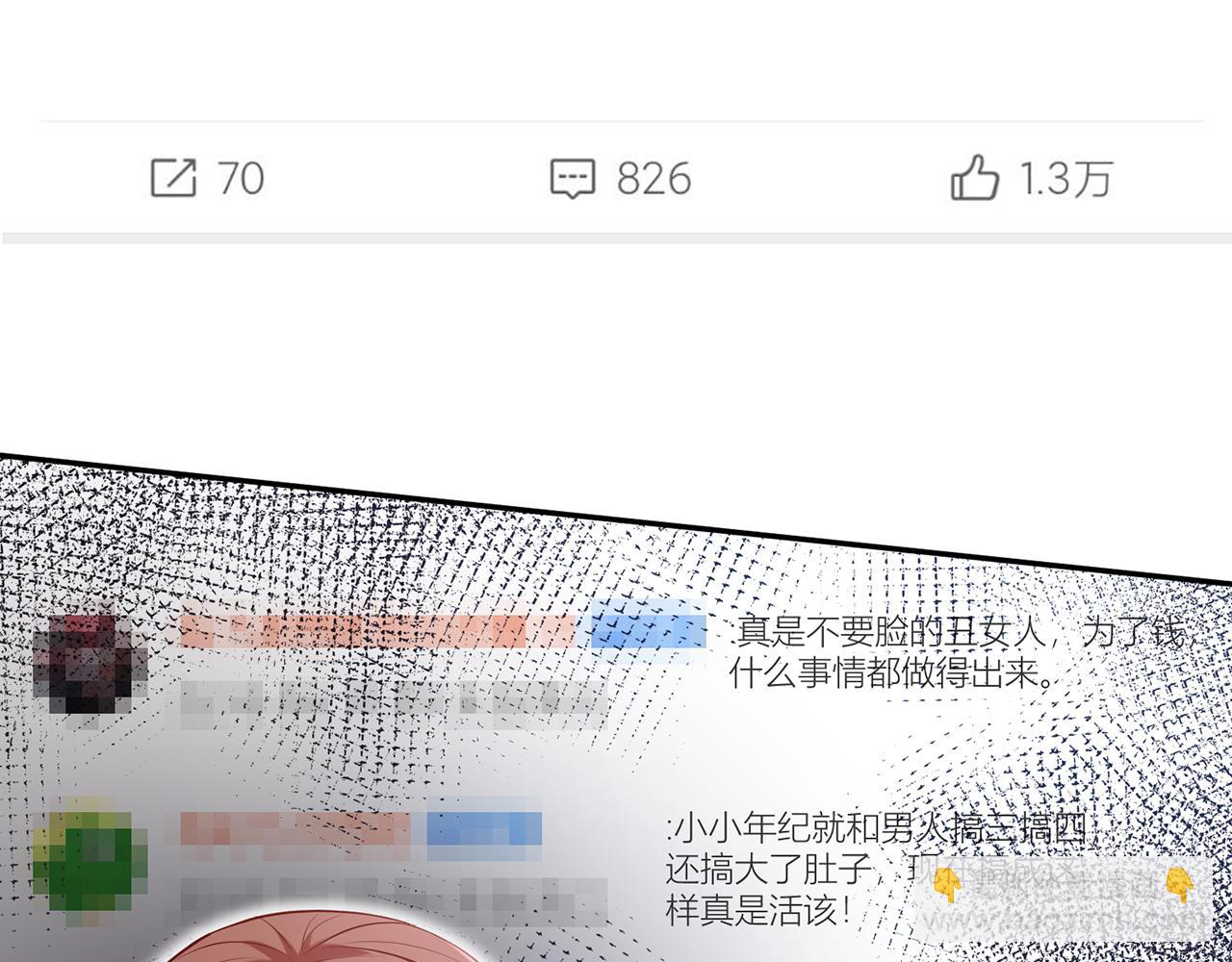 第370 网暴53