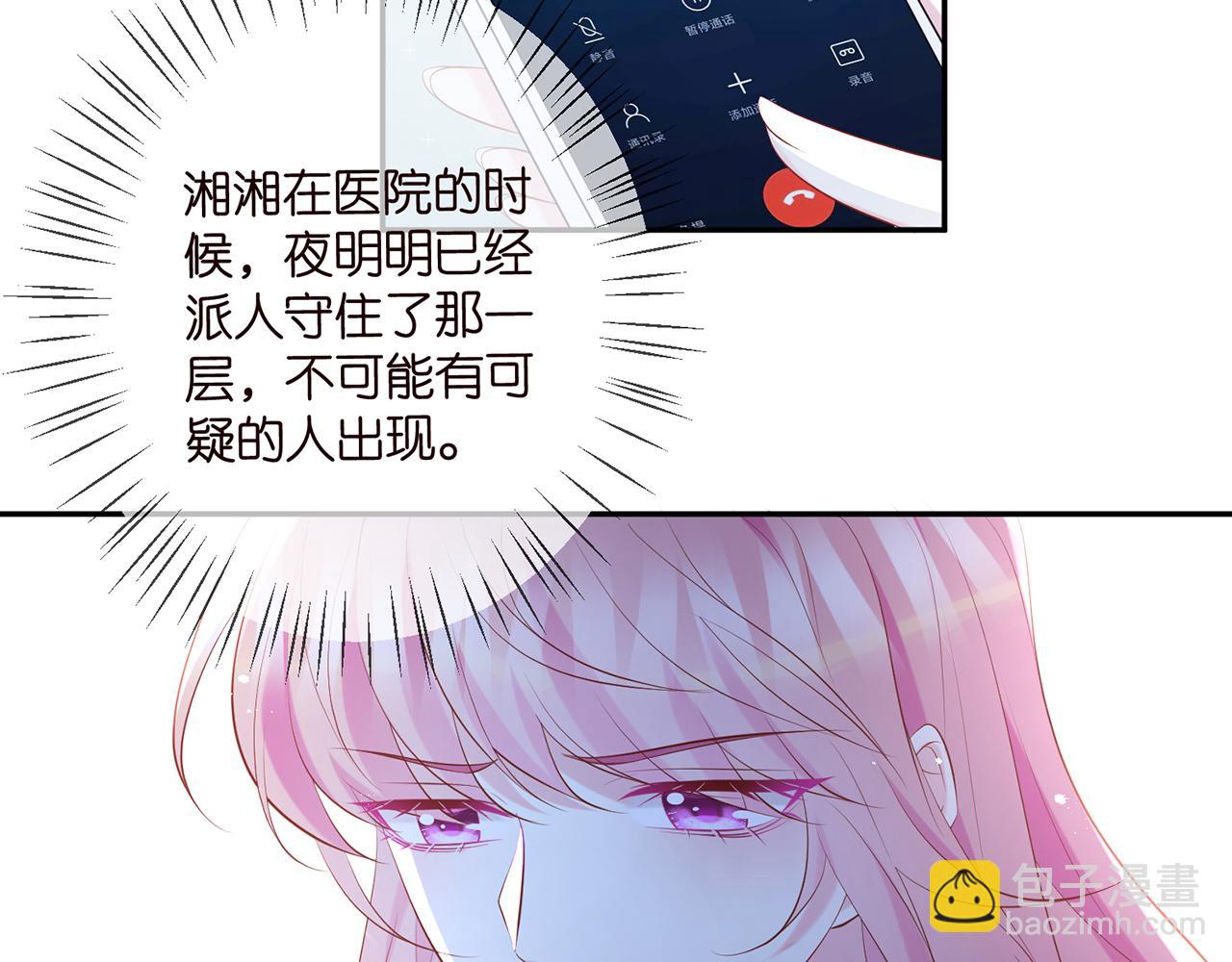 第370 网暴87