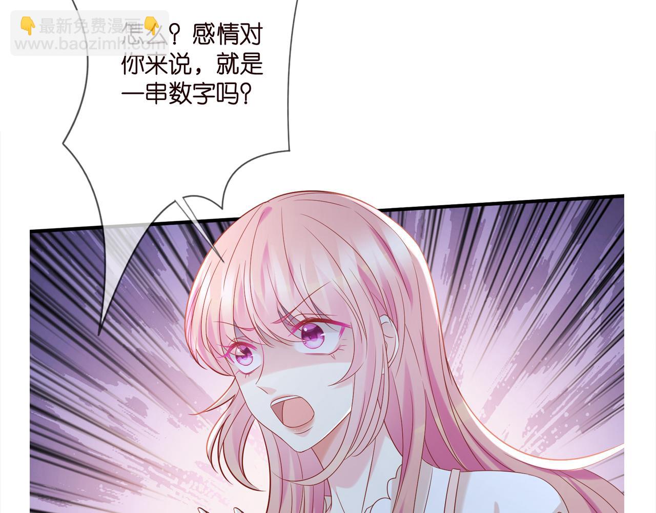 第370 网暴99
