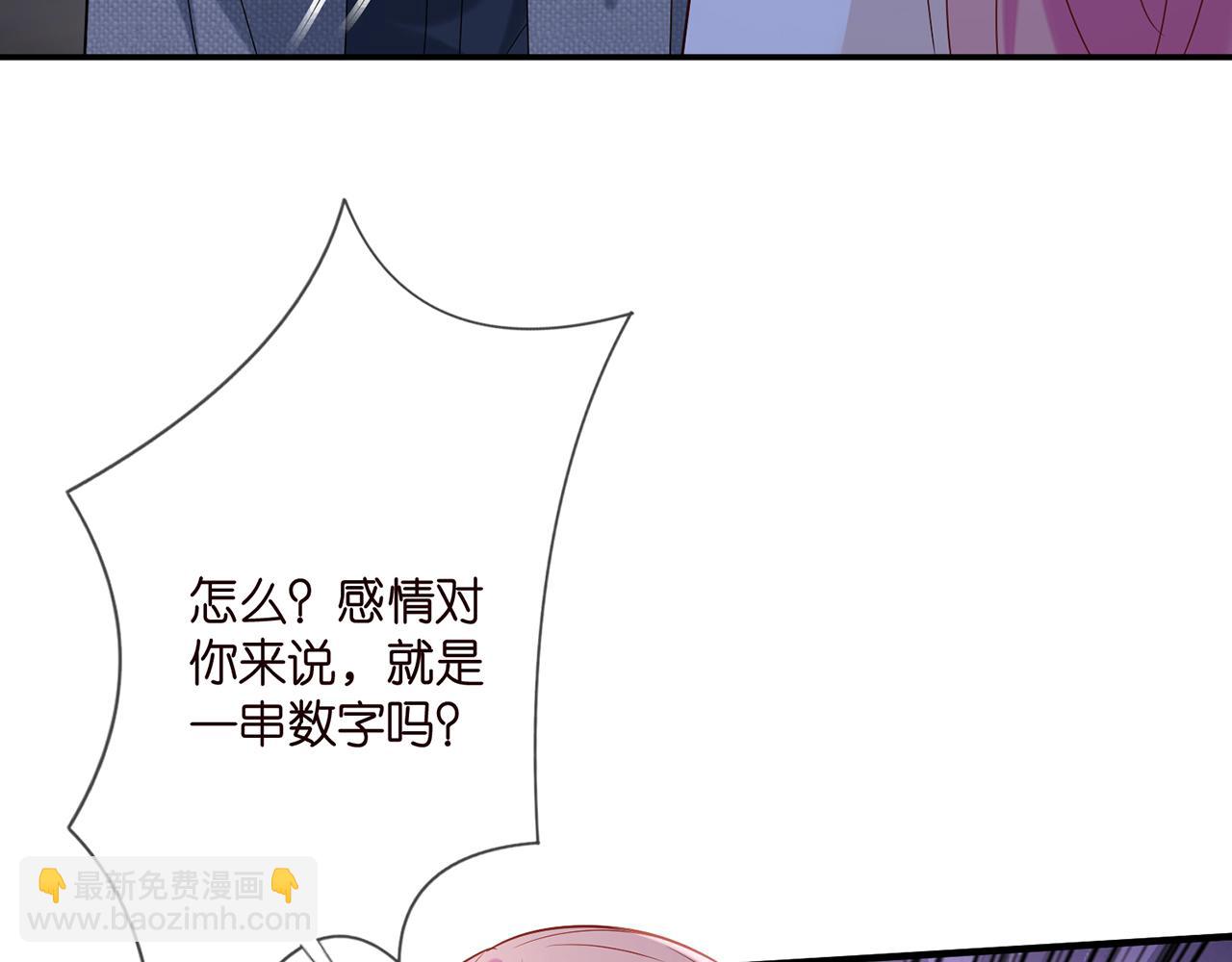 第371 天价分手费26