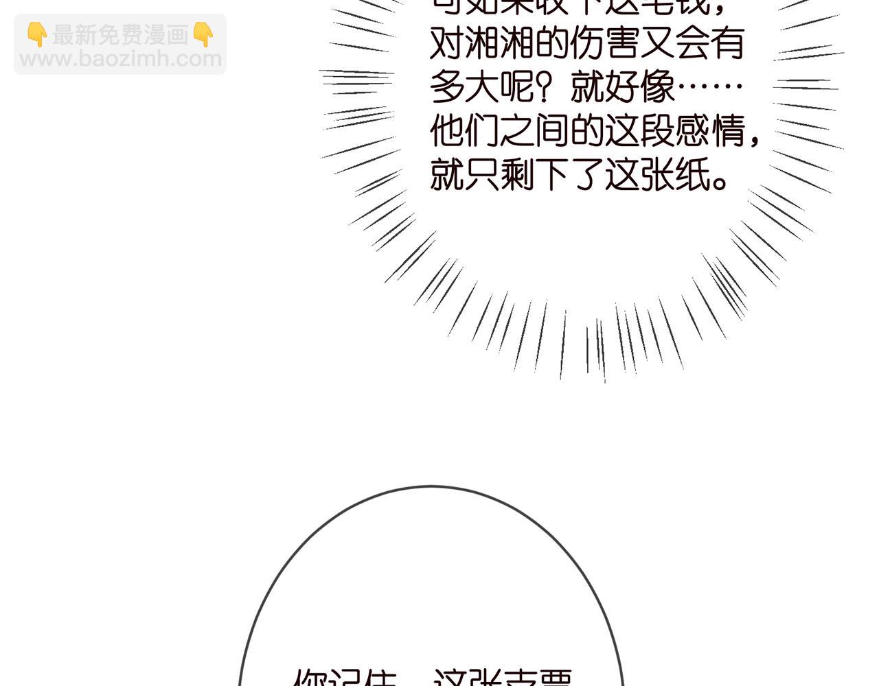 第371 天价分手费36