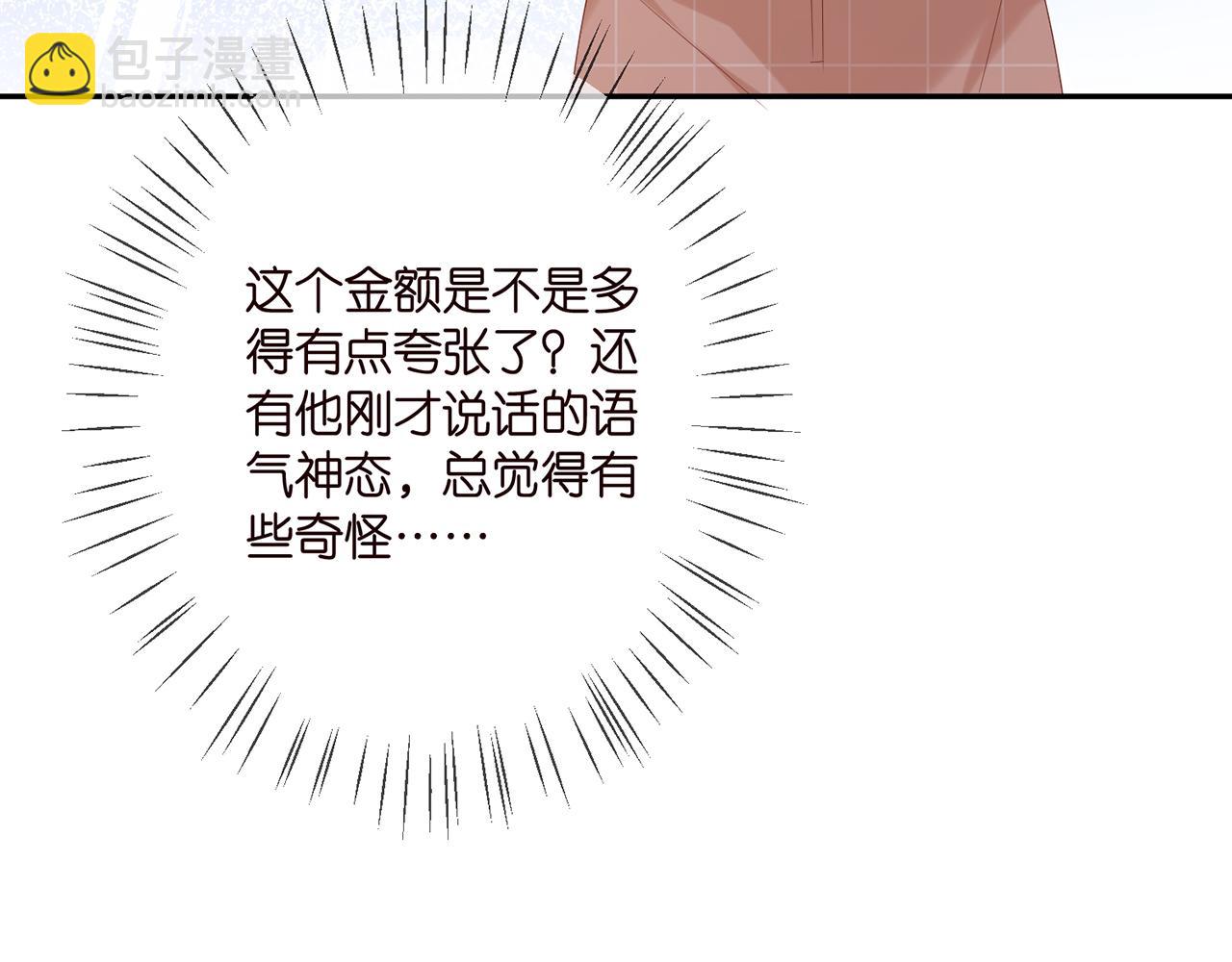 第371 天价分手费58