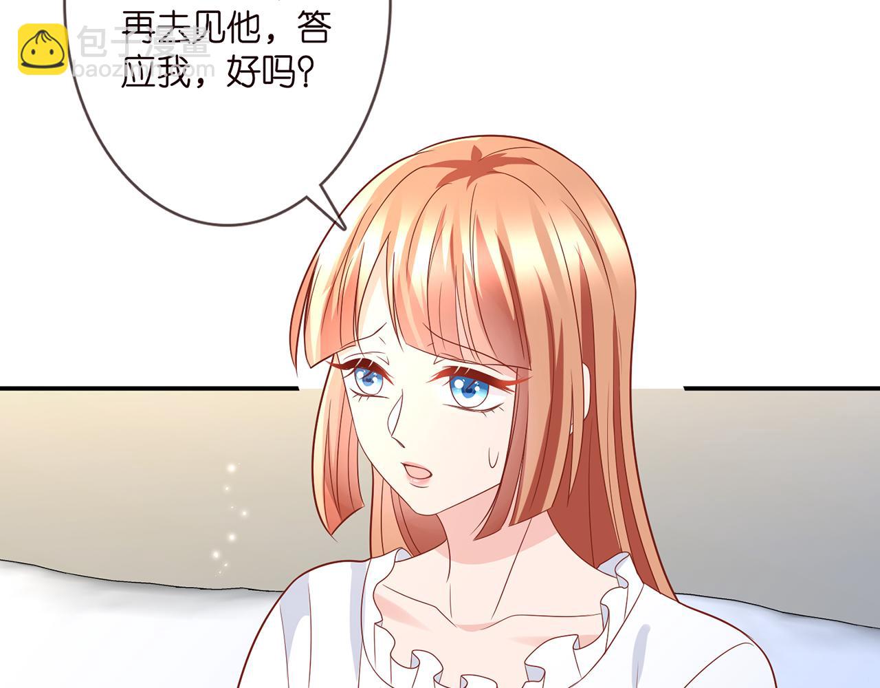 第371 天价分手费69