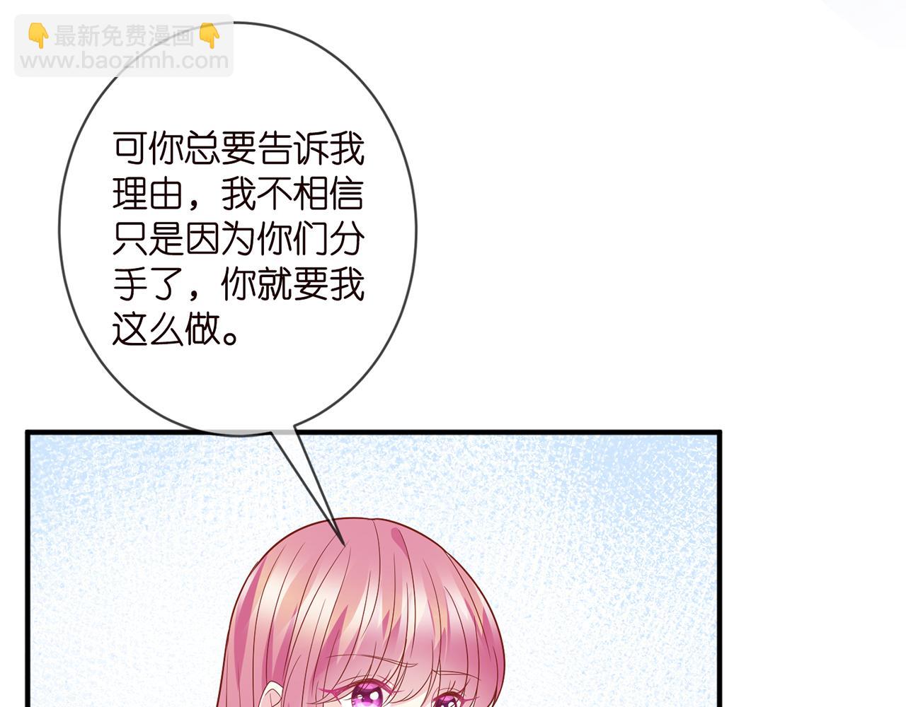 第371 天价分手费71