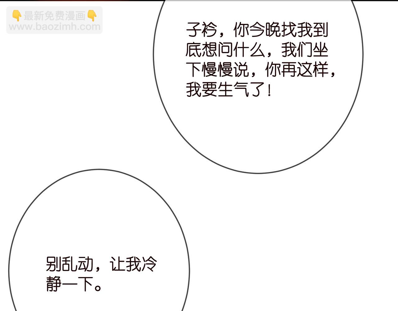 第372 夜会慕子衿102