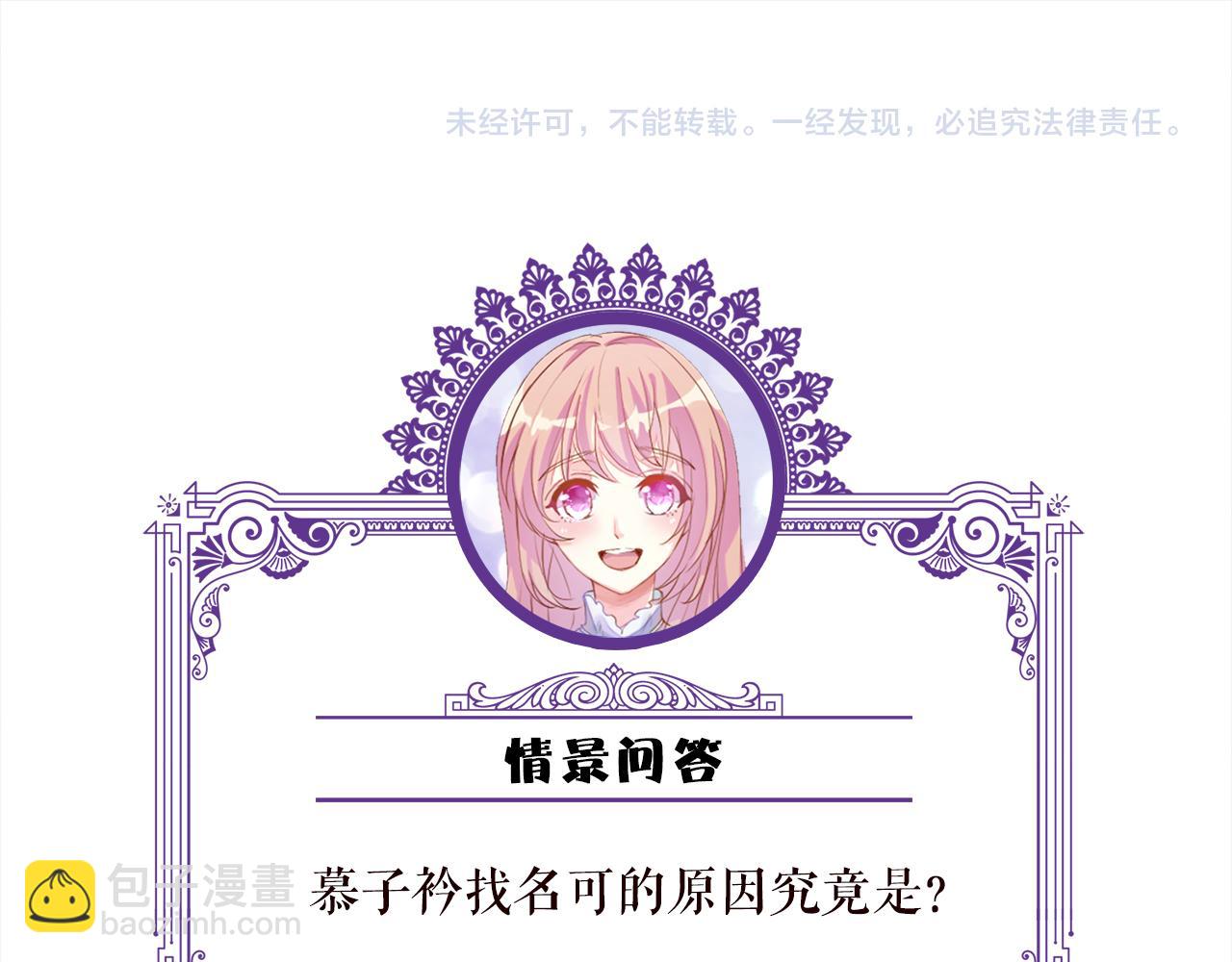 第372 夜会慕子衿112