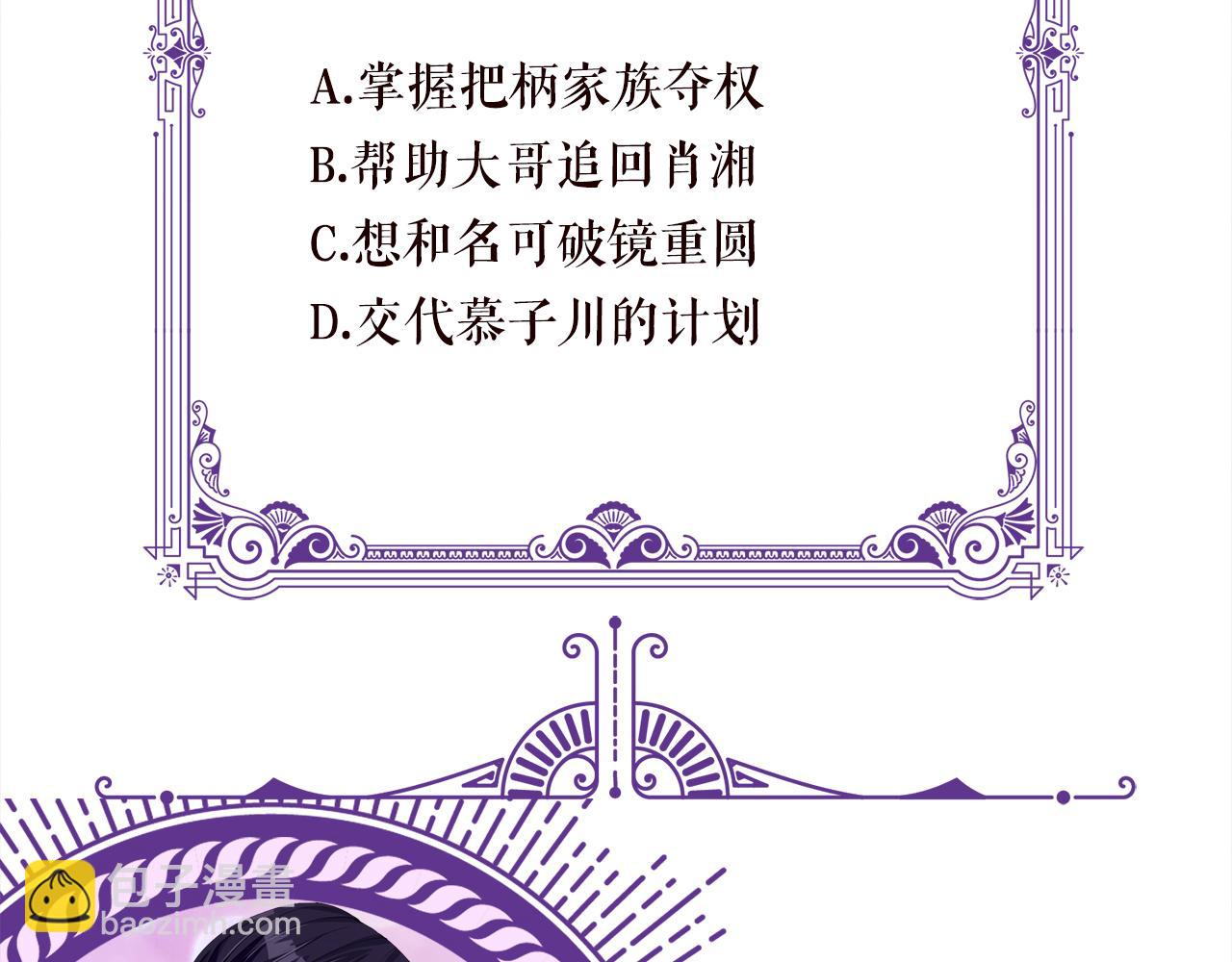 第372 夜会慕子衿113