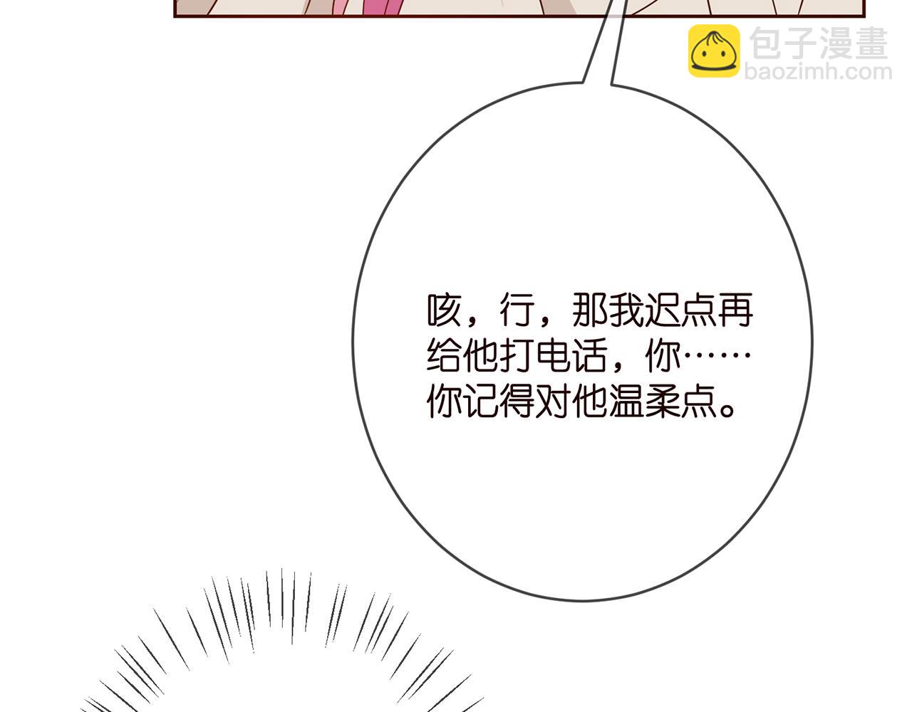 第372 夜会慕子衿20