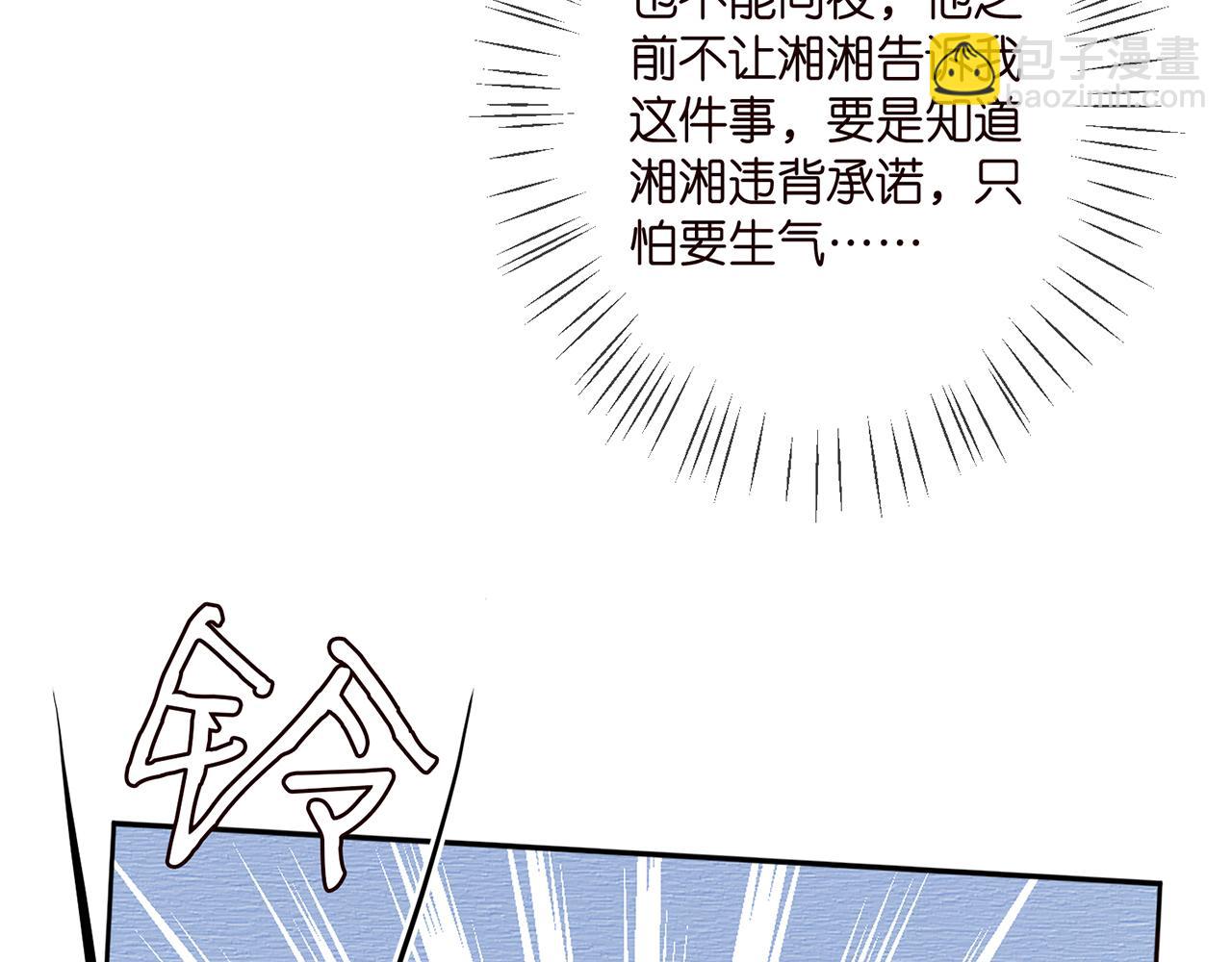 第372 夜会慕子衿26