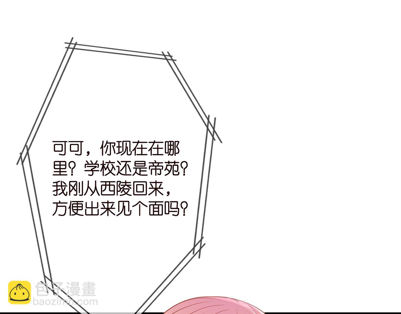 第372 夜会慕子衿32